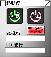 起動