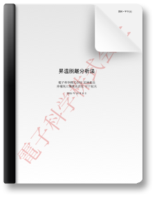 技術解説／昇温脱離法