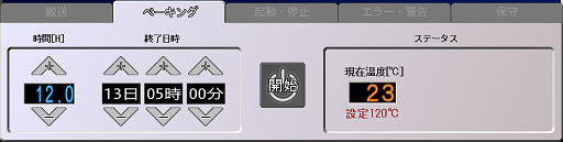 断熱ジャケット